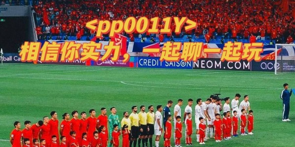 周日025 法甲 布雷斯特VS欧塞尔，全面看法！